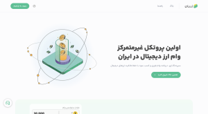 پلتفرم زربان
